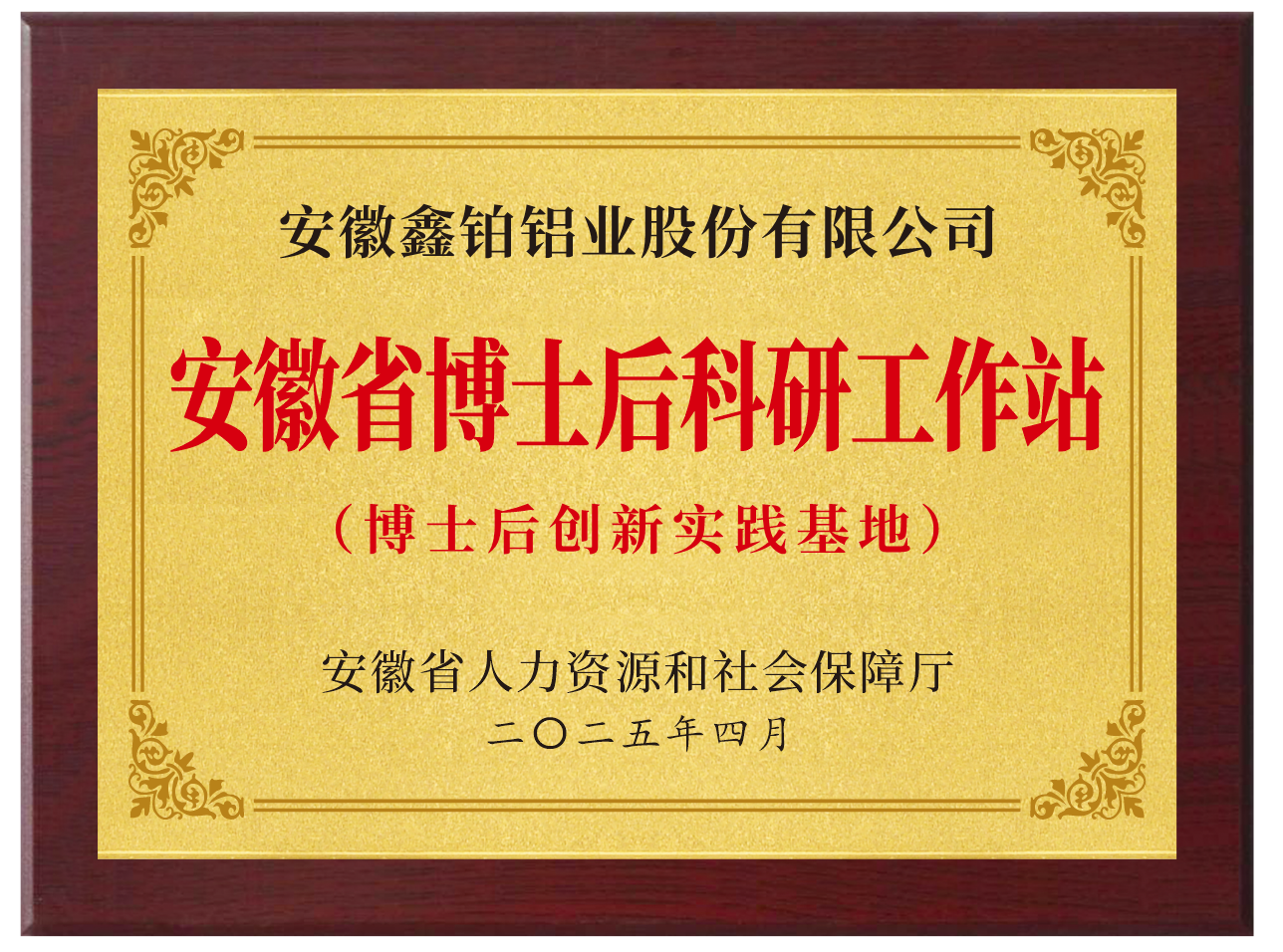 1761093058794285.png °²»ÕÊ¡²©Ê¿ºó.png